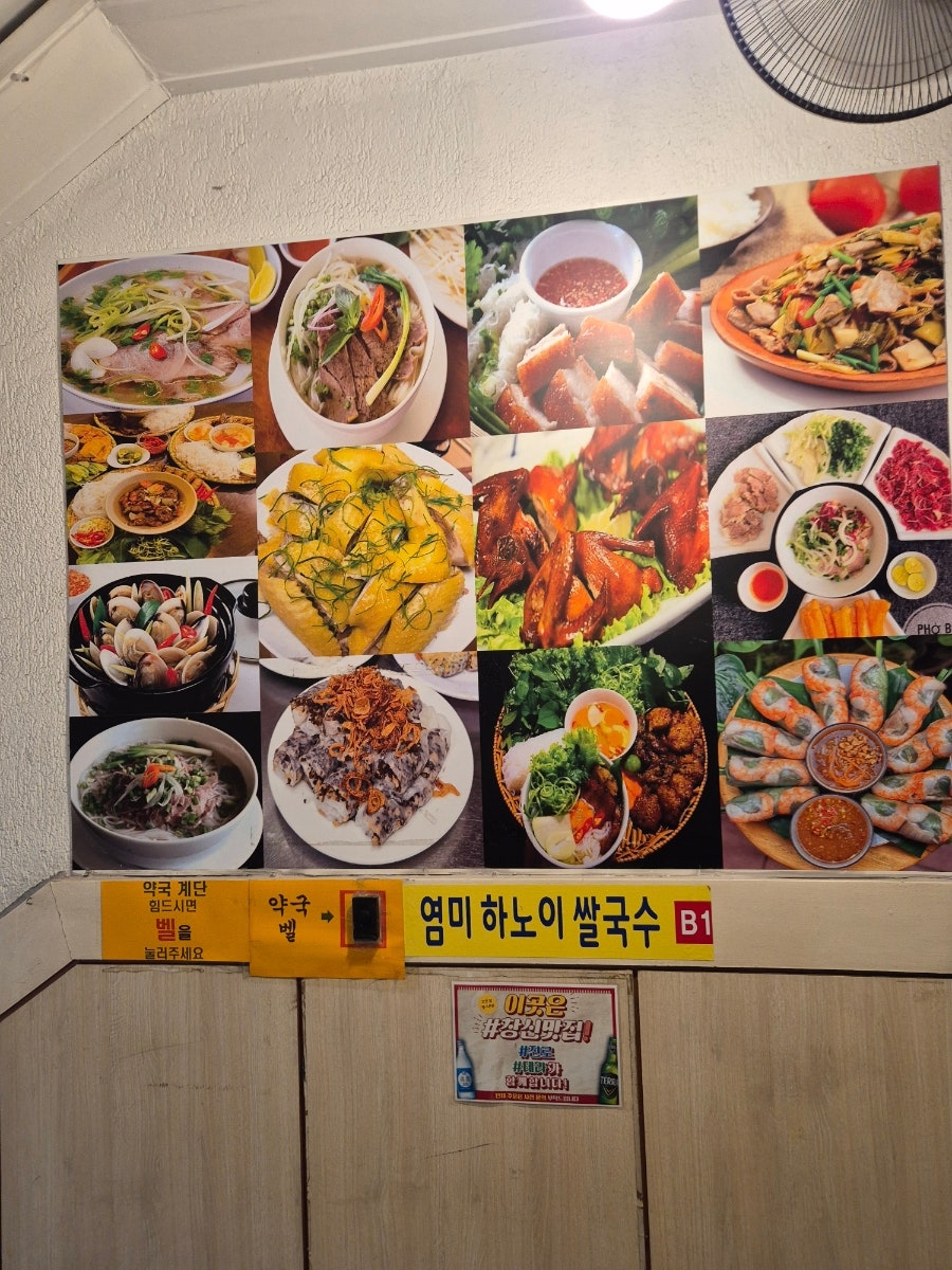 여미하노이쌀국수 사진 6