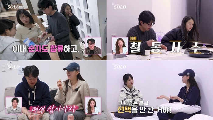  31기 경수 또 영숙 흔들었다? 나는솔로 31기 최종선택 전 역대급 분위기 난리난 이유