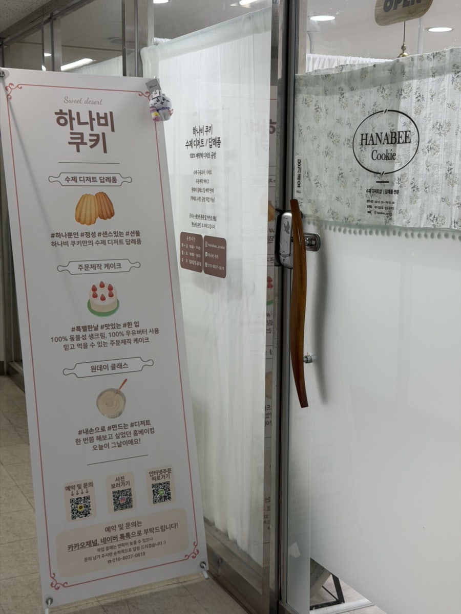하나비 사진 4