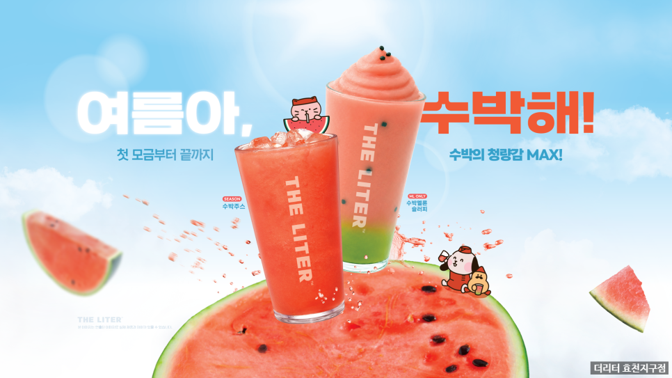더리터 효천지구점 사진 5
