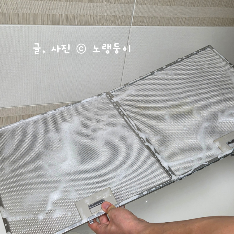 주방 후드 청소 방법, 환풍기 기름찌든때 과탄산소다로 10분만에 제거 꿀팁