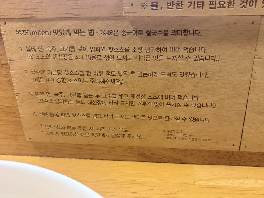 미분당 김포고촌점 사진 6