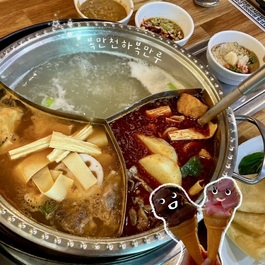 복만루 사진