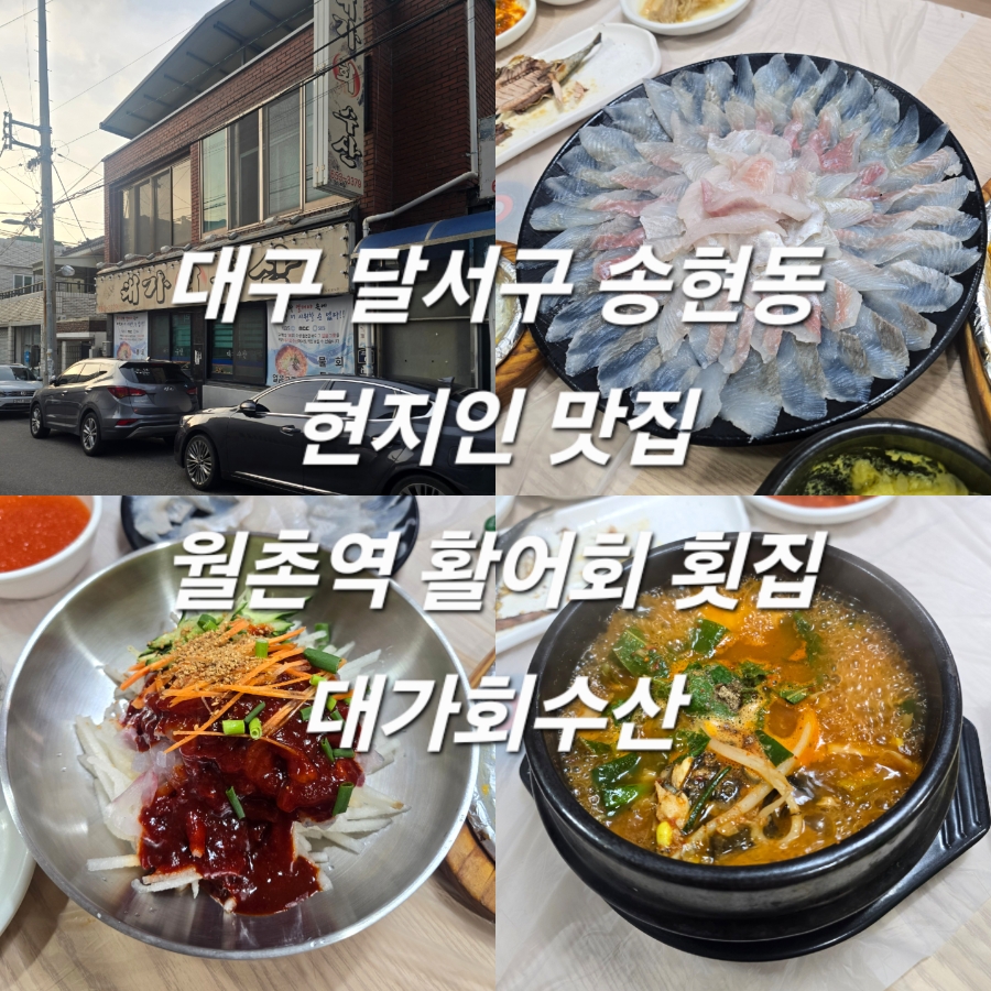 대가회수산 사진 1