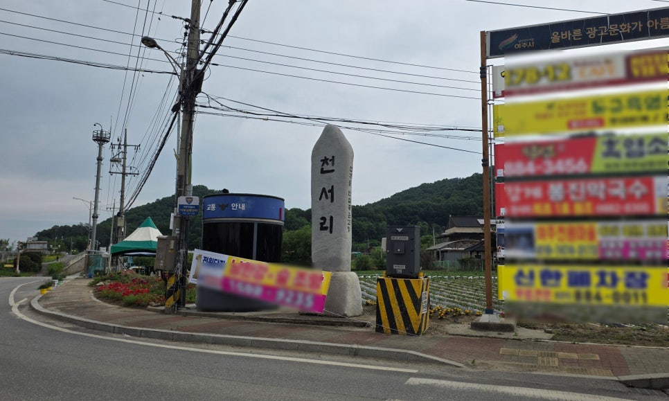 여강길 7코스(부처울습지길) 사진 3