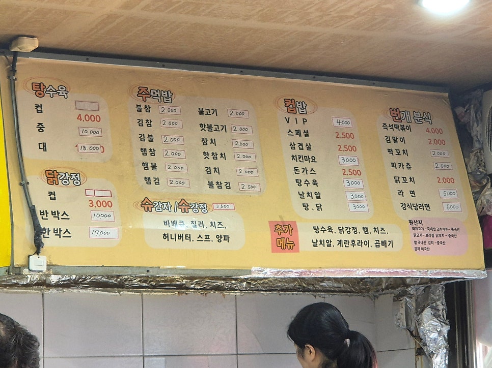 번개분식 사진 3