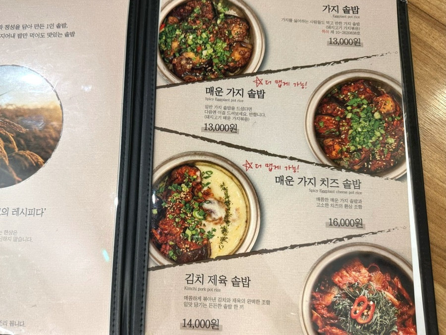 담솥 본점 사진 4