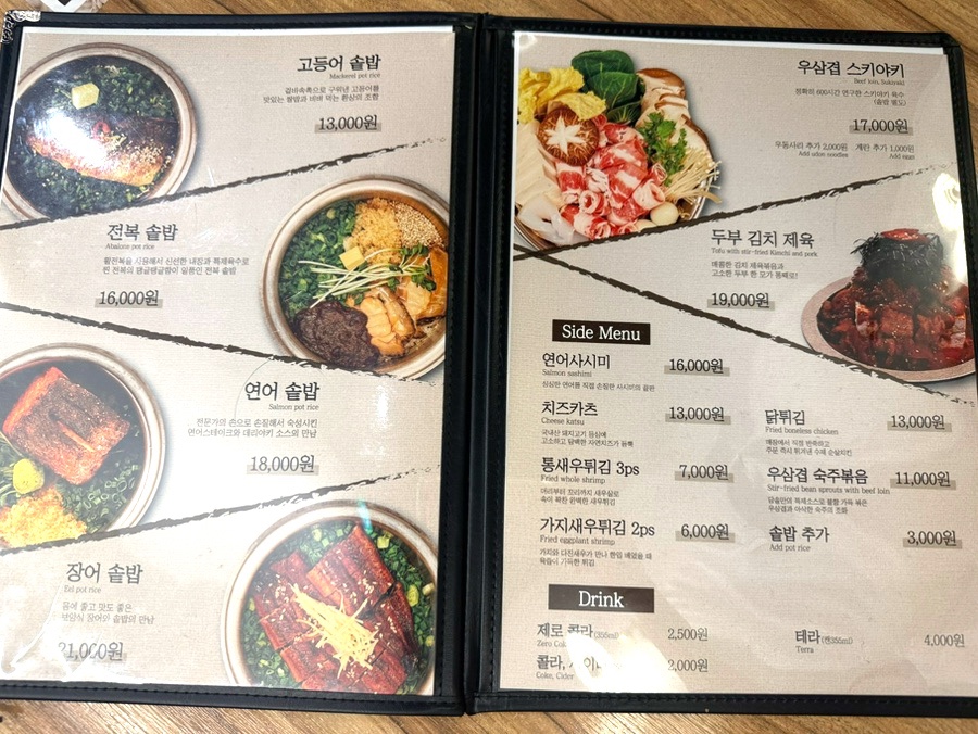 담솥 본점 사진 6