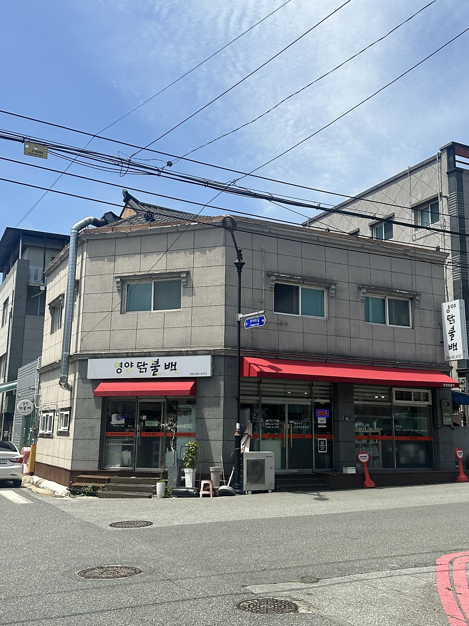 영양닭불백 사진 1