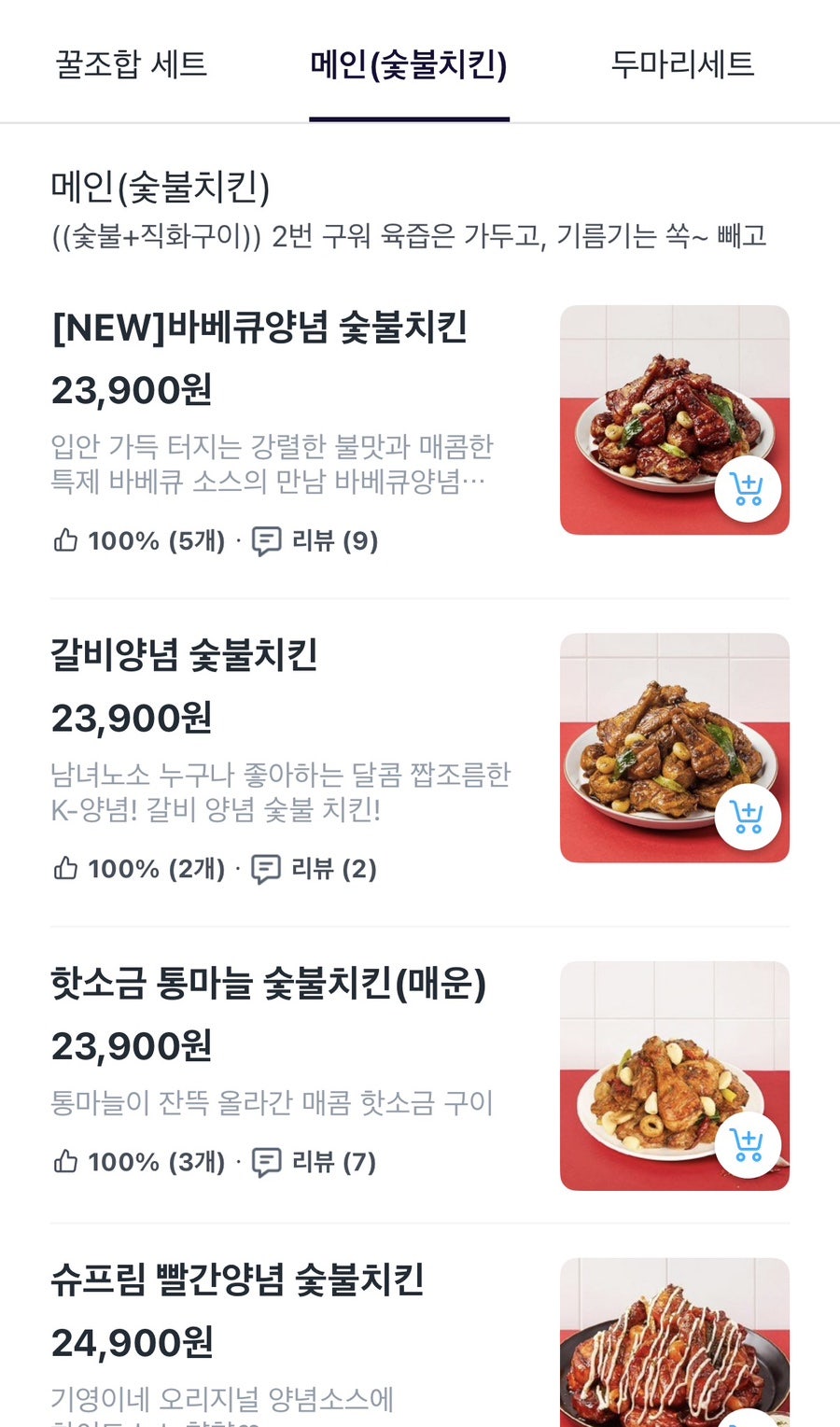 기영이숯불두마리치킨 관악보라매점 사진 6