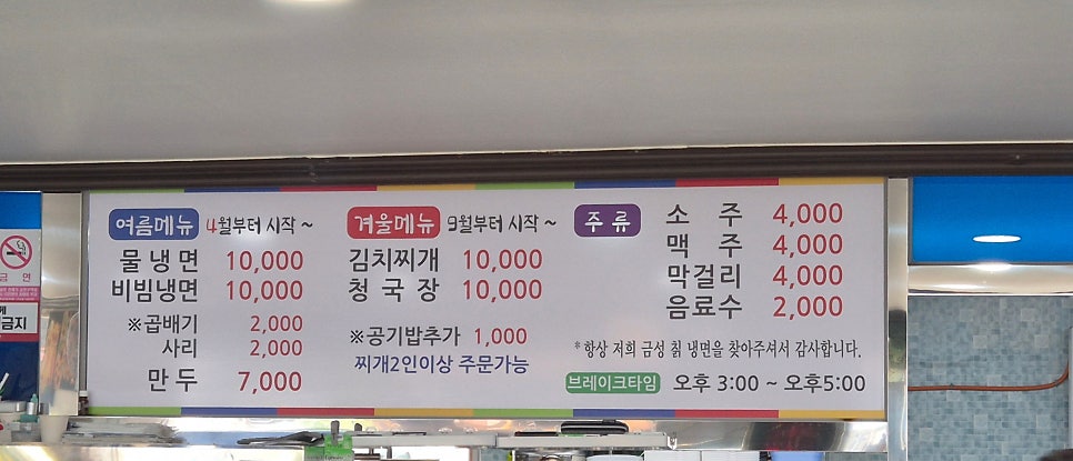 금성칡냉면 사진 2