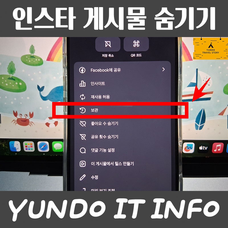 인스타 게시물 숨기기 삭제 복구 하는법