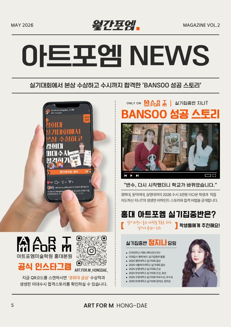 아트포엠미술학원 홍대 사진 6