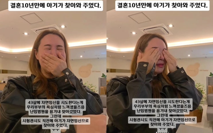 헬스걸 이희경 임신, 10년 만에 찾아온 기적! 시험관 시술 직전 반전 ....