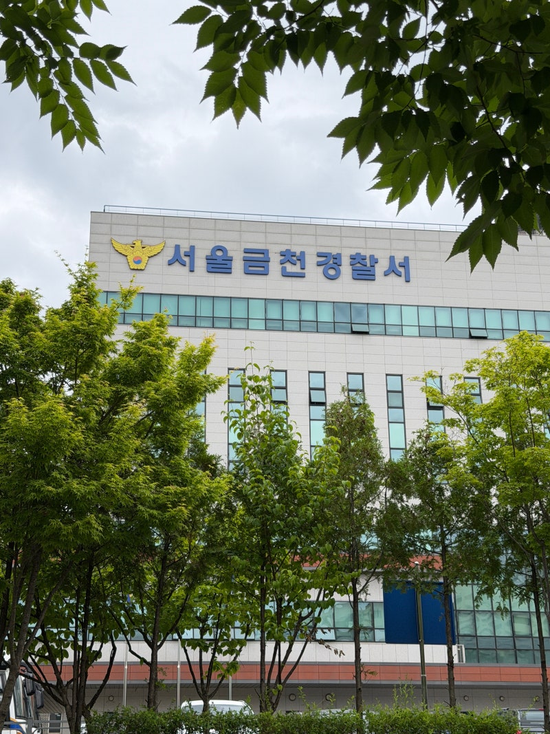 퇴사 후 1년, 미지급 급여 & 4대보험 미납으로 경찰서 고소장 접수하고 온 후기