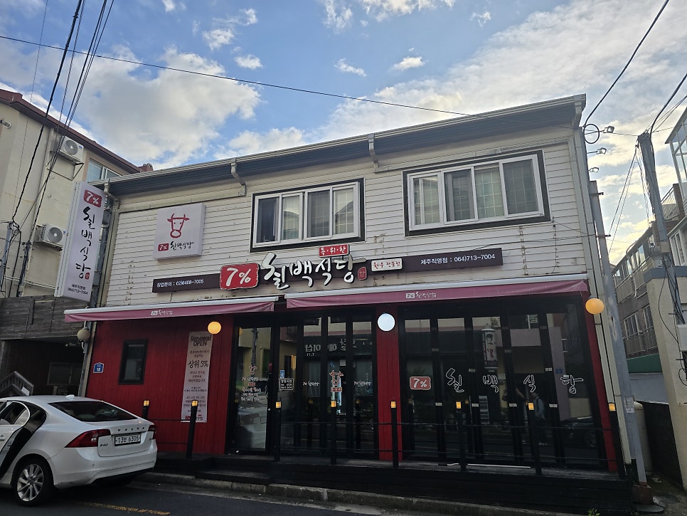 칠프로 칠백식당 제주직영점 사진 1