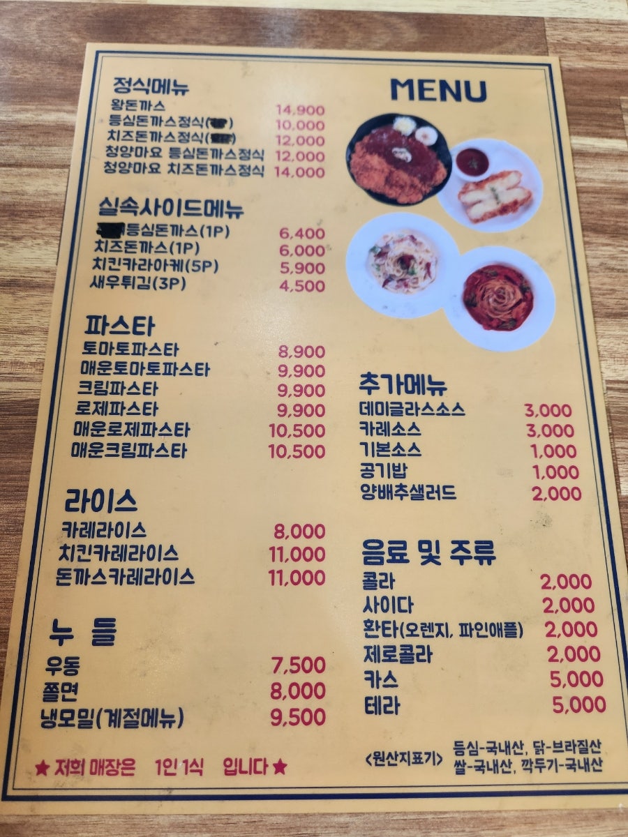 즐거운돈까스 광주오포점 사진 4