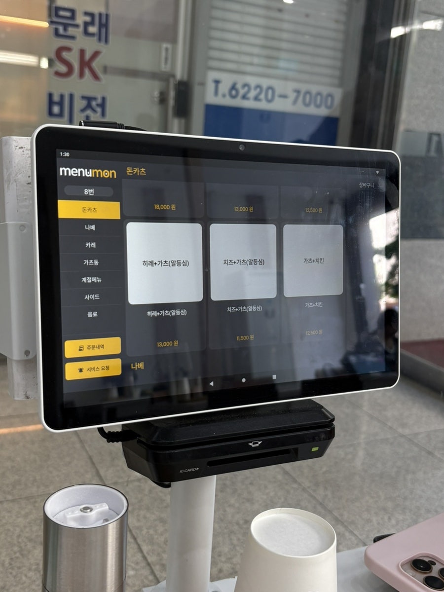 훈카츠 사진 4
