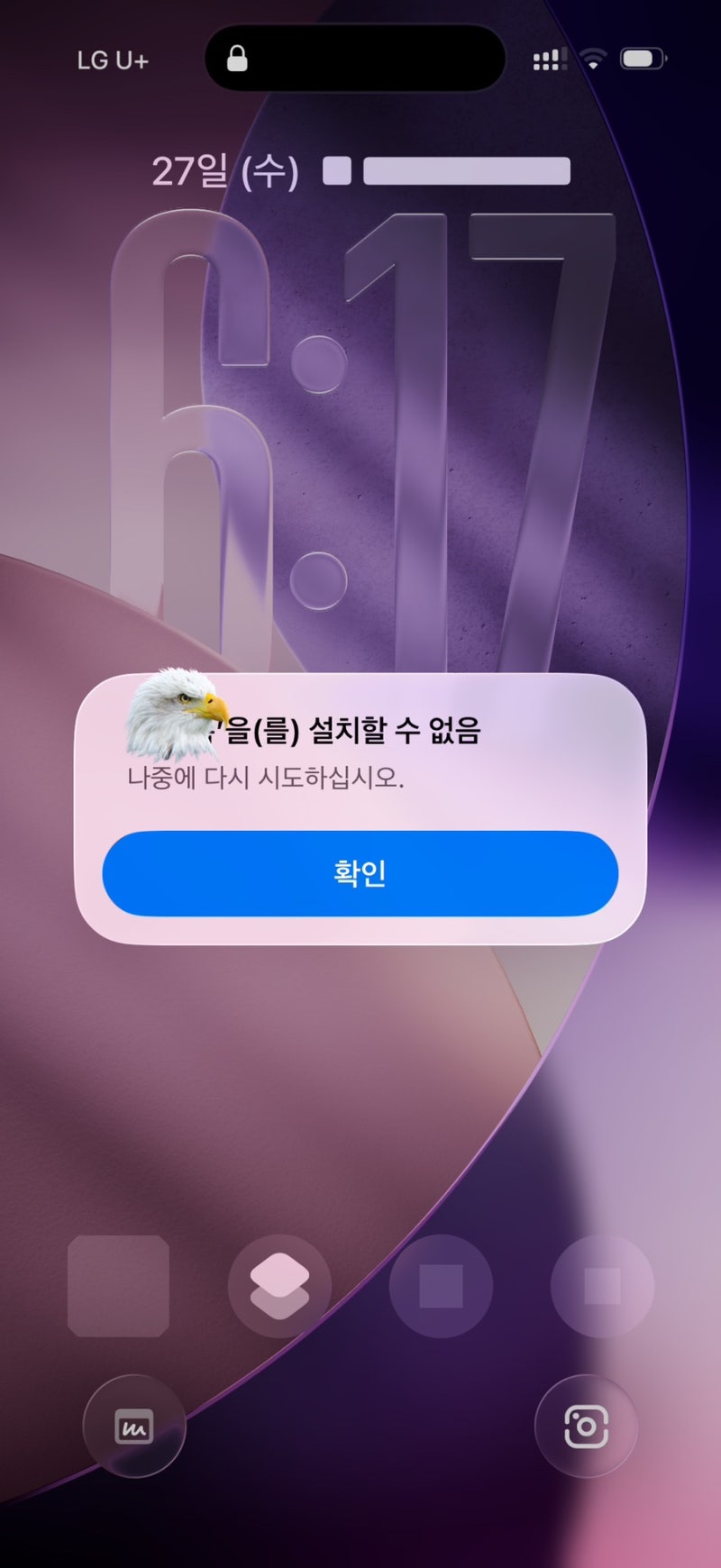 아이폰17 강제 재시동 방법+ 실제 경험