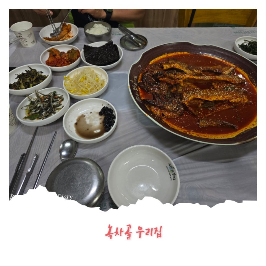 녹차골우리집 사진 1