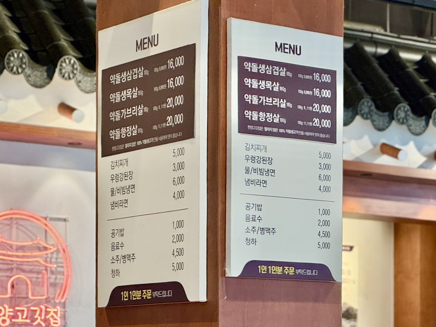 한양고깃집 당진시청점 사진 4