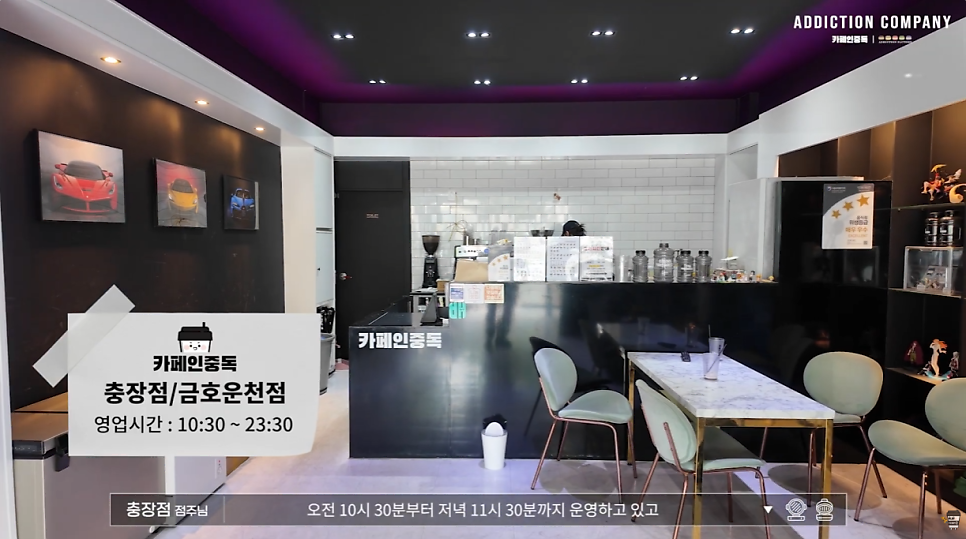 카페인중독 충장점 사진 3