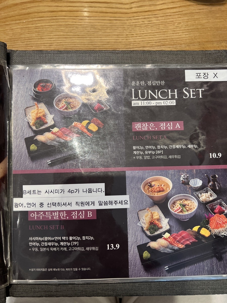 스시도감 사진 5