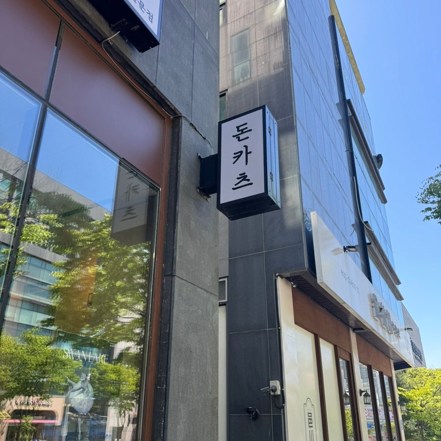 카츠롭 사진 3