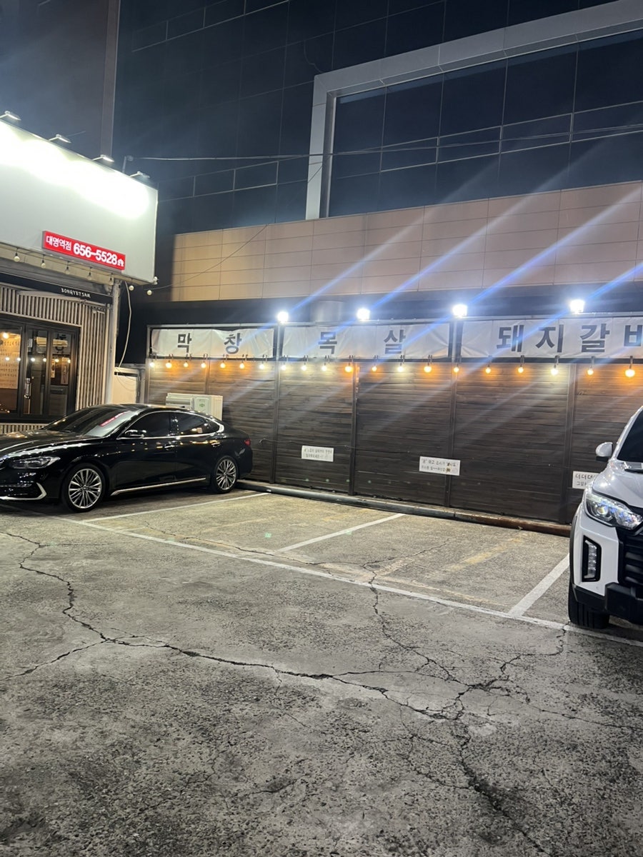 봉덕동옛날삼겹살 사진 2
