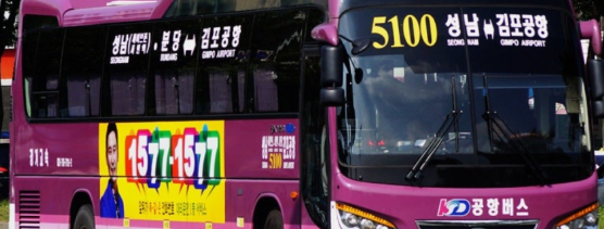 5100 공항버스 예약 예매 요금 시간표 노선도 보러가기