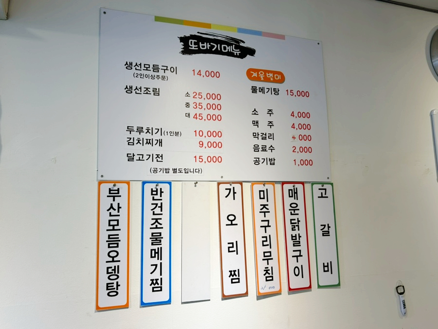 또바기식당 사진 4