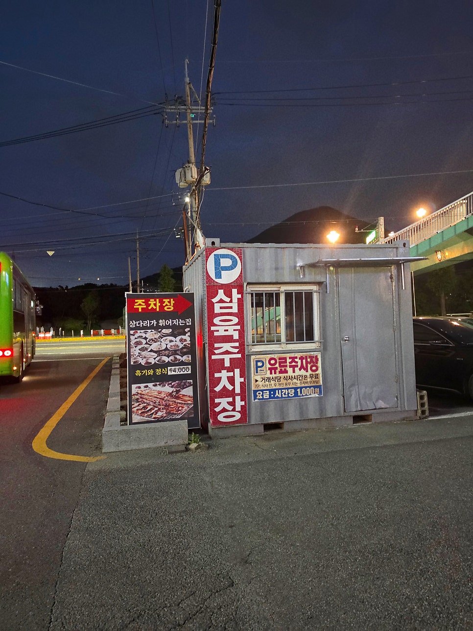 흑기와 사진 1