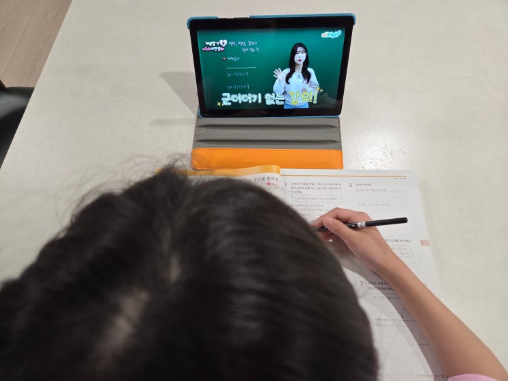  초등수학문제집, 디딤돌수학 스마트교재로 초등연산 학습해요!
