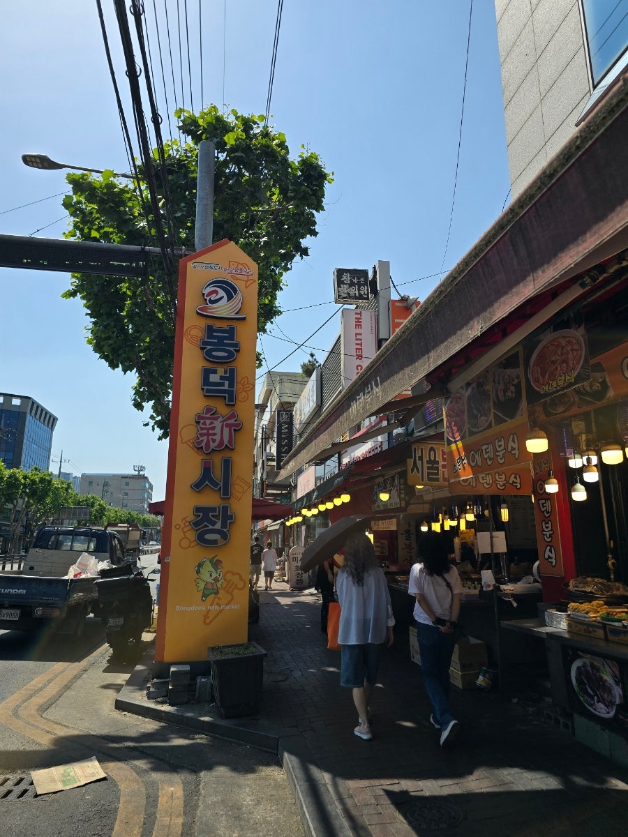 의성통닭 사진 2