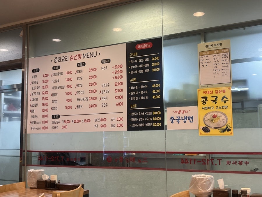 삼선향 사진 6