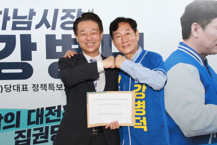  강병덕 하남시장 후보 “책 읽는 하남 만들겠다”…독서·AI 결합 미래교육 비전 발표