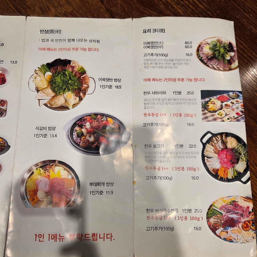 평양옥 NC백화점 신구로점 사진 3