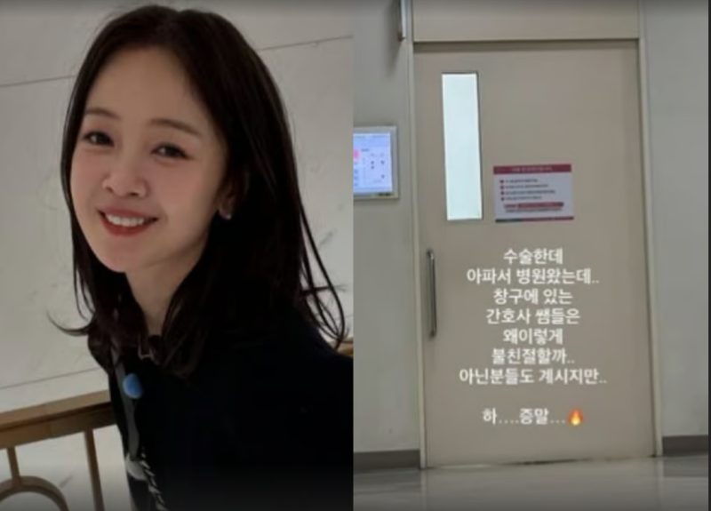 "왜 이렇게 불친절할까.." '써니' 김보미, 요로결석 재수술 통증에 병원 찾았다가 폭발한 속사....