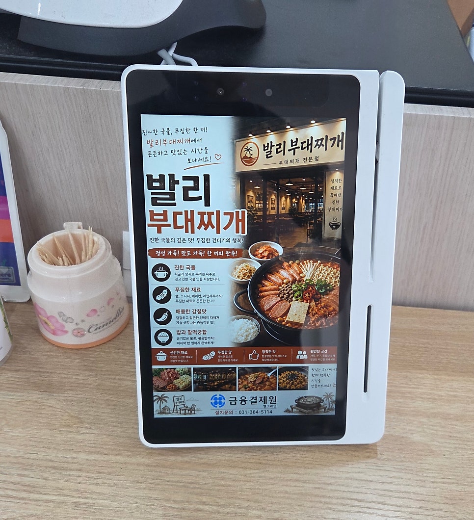 발리부대찌개 박달점 사진 6