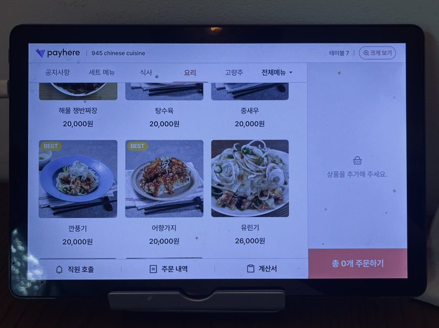 구사오 차이니즈퀴진 사진 6