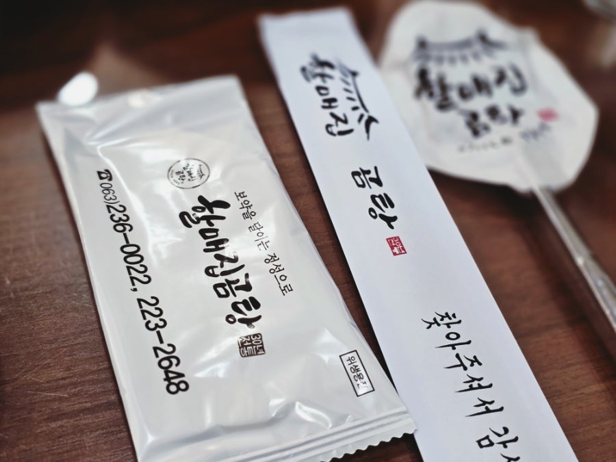 할매집곰탕 사진 5