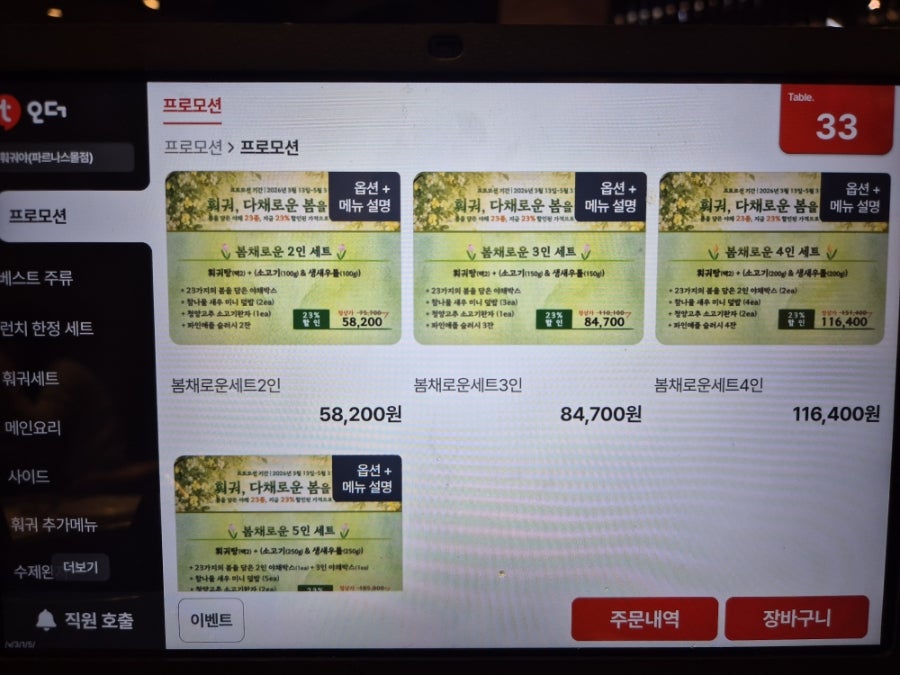 훠궈야 파르나스몰점 사진 5