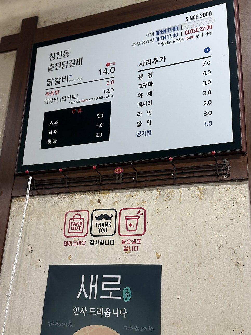 춘천닭갈비 사진 4