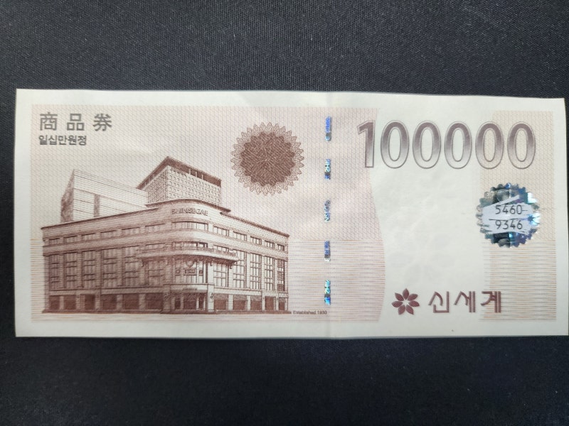 신세계상품권 앞면 홀로그램 손상된 상품권 판매 사기 예방 및 해결 방법