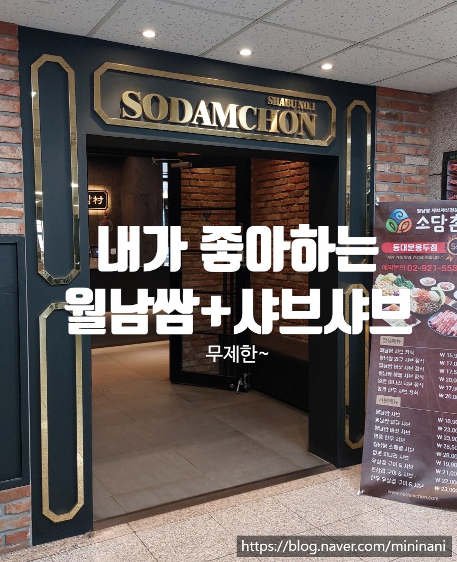 소담촌 용두점 사진 3