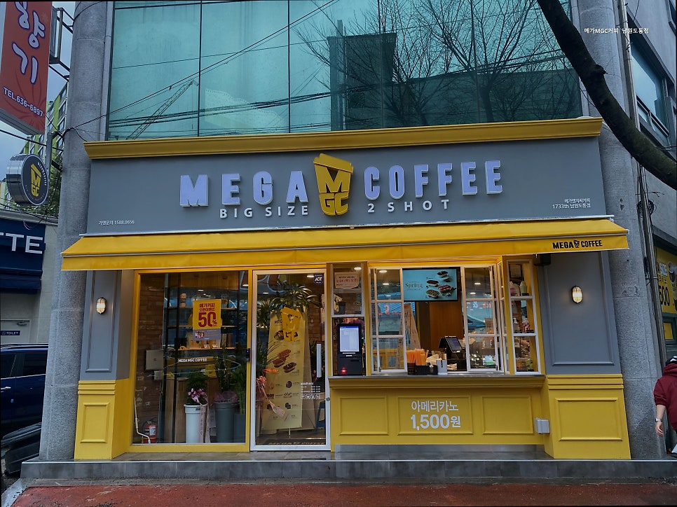 메가MGC커피 남원인월시장점 사진 1
