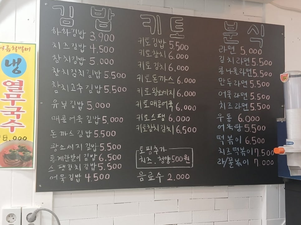 하하김밥 사진 2