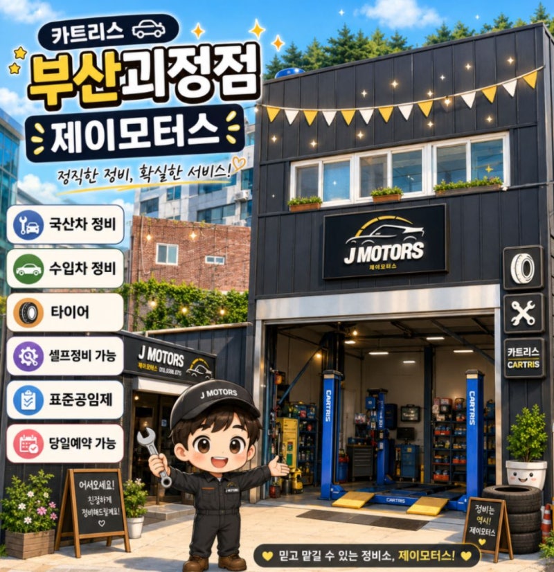 부산사하구카센터 화물차 토션바 파손 절단으로 좌우 교체 작업