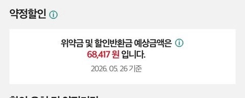 KT 선택약정 중 기기변경하면 위약금 날까? 고객센터에 직접 물어봤습니다