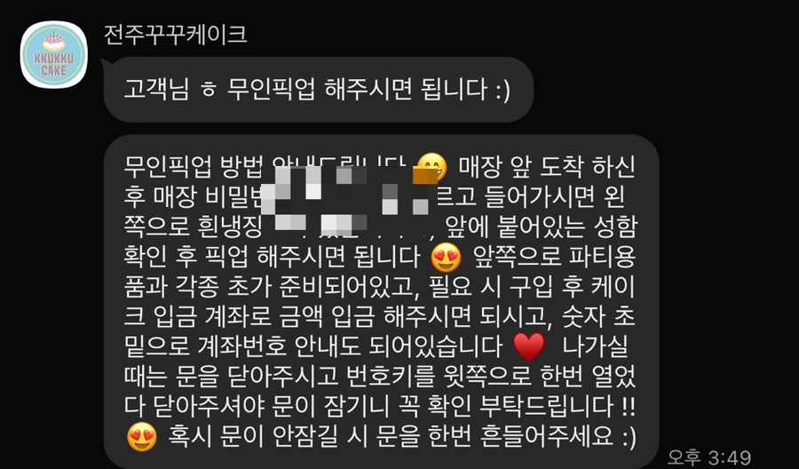 꾸꾸케이크 사진 2